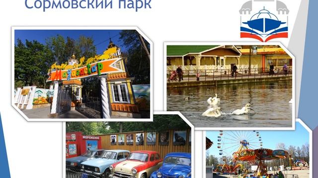 Сормово. Перминов Иван 2Б смотреть онлайн