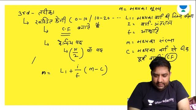 NTA UGC NET 2021 | Geographical Techniques by Rajendra Sharma | Median смотреть онлайн