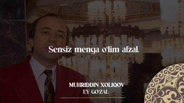 Muhriddin Holiqov - Ey Go'zal | Milliy Karaoke