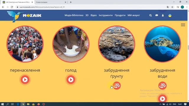 • Освітні ресурси Інтернету. Створення Інтернет-ресурсів смотреть онлайн