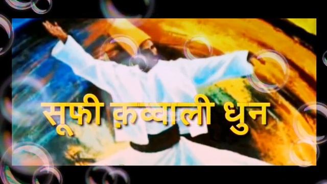 SUFI DHUN / DEEWANA BANA DEGI смотреть онлайн