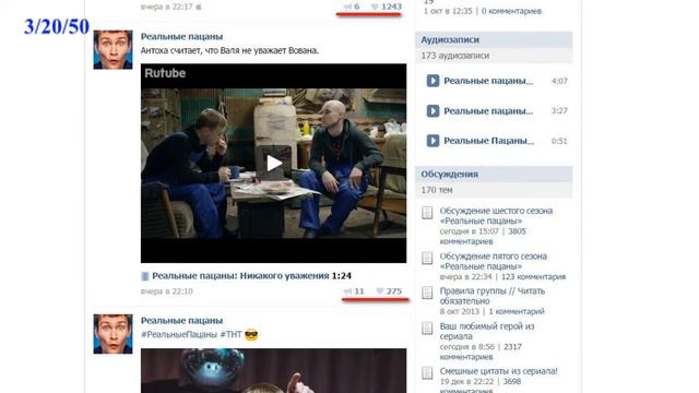Технология оценки сообществ ВКонтакте смотреть онлайн