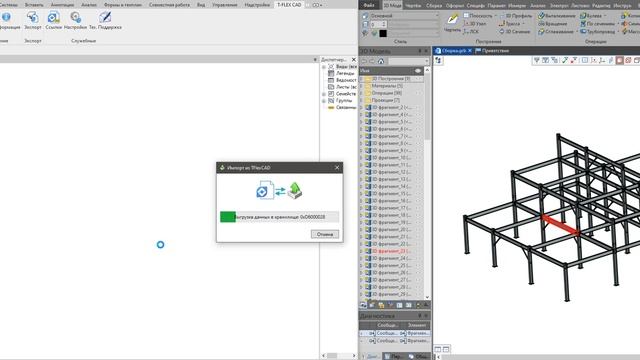 Import from T-flex CAD to Revit via linked Models. CAD to BIM. смотреть онлайн