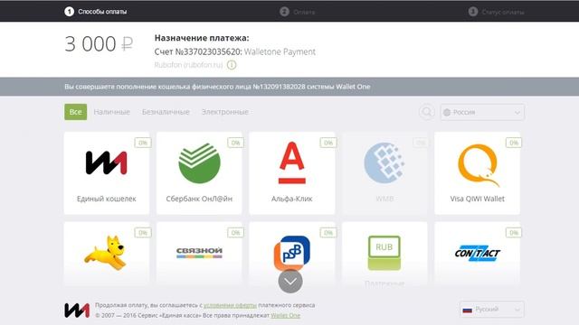 Покупка ваучера на рекламной площадке Рубофон ,RUBOFON.mp4 смотреть онлайн