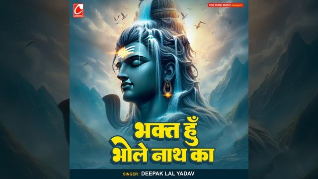 Bhakt Hu Bholenath Ka смотреть онлайн