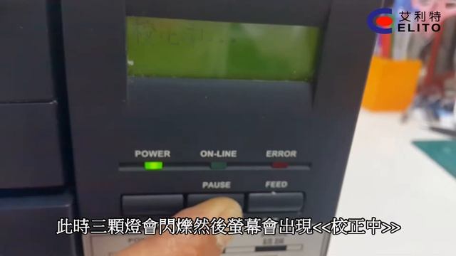 艾利特股份有限公司 TSC TTP-342MPRO Plus機器手動定位貼紙教學 смотреть онлайн