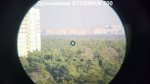 Дальномер Sturman 700