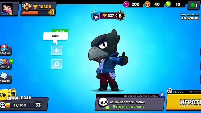 играю в brawl stars под песню юность смотреть онлайн