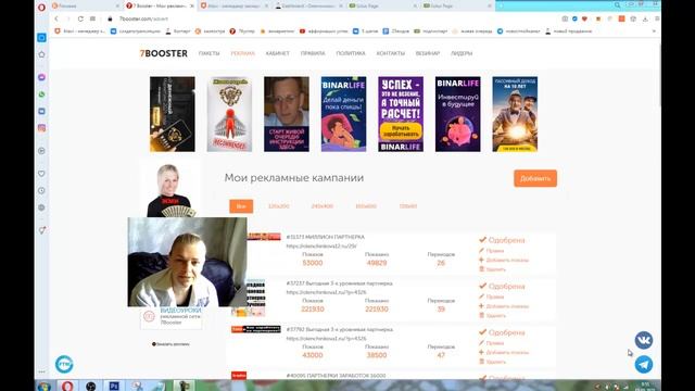 1000показов рекламы за 1$+Воронка продвижения в подарок смотреть онлайн