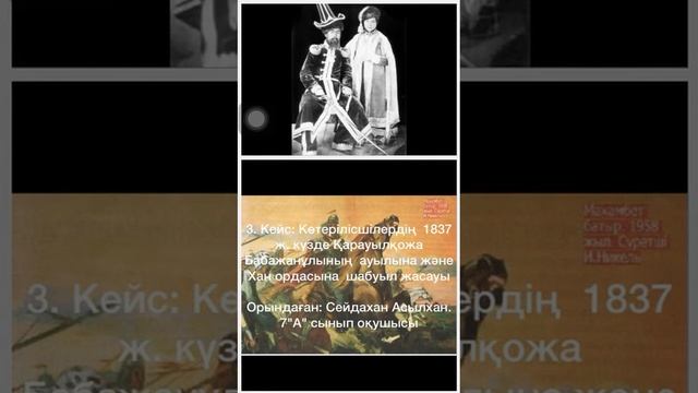 1836-1838 ж. көтеріліс Орындаған Сейдехан Асылхан. 2020 ж. 11.12. смотреть онлайн