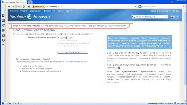 Урок №5.  Пополнение торгового  счета с помощью  WebMoney