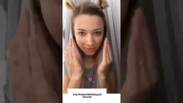 Уход за лицом👱🏼♀️ смотреть онлайн