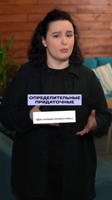Типы придаточного предложения #русскийязык #огэ #shorts смотреть онлайн