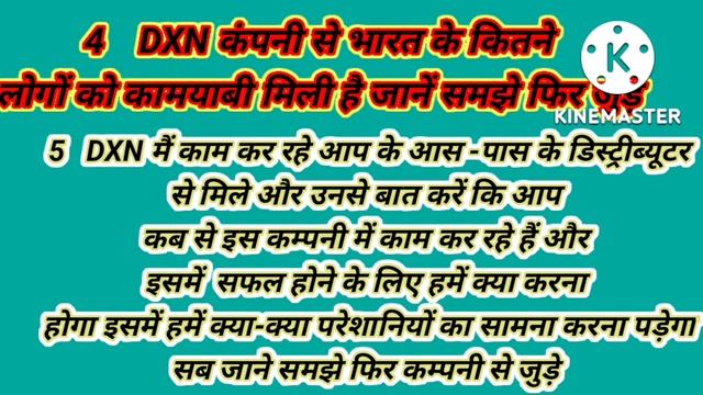 #DXN india, dxn कंपनी में जोड़ने से पहले सावधान नहीं तो आप भी असफल हो जाएंगे смотреть онлайн