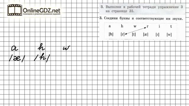 Unit 3 Lesson 39 Задание №3 - Английский язык "Enjoy English" 2 класс (Биболетова) смотреть онлайн