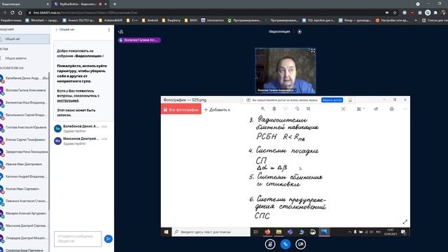 ОТРНСиК 23.09.21 лекция