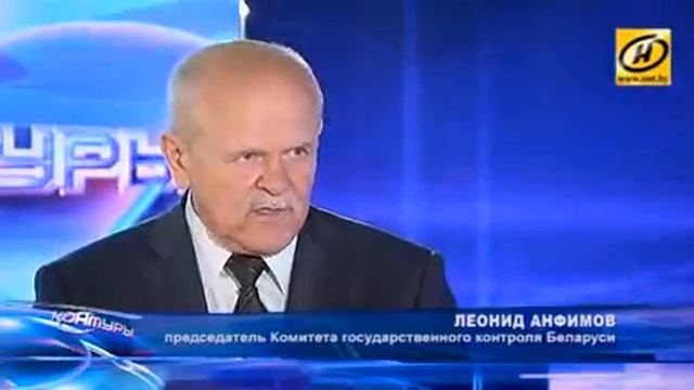 Интервью председателя Комитета государственного контроля Беларуси Леонида Анфимова смотреть онлайн