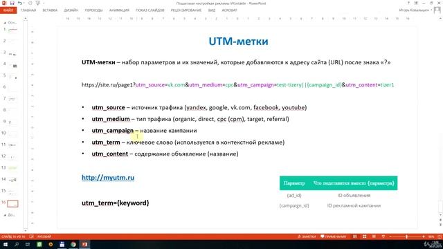 021 Реклама Vkontakte