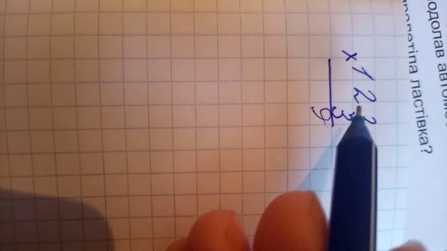 Множення багатоцифрового числа на одноцифрове( без переходу через десяток) смотреть онлайн