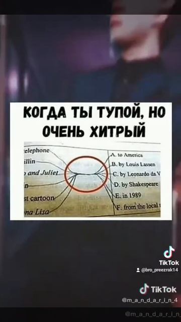 Когда ты тупой но очень хитрый!😂 смотреть онлайн