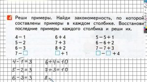 Страница 14 Задание №4 - ГДЗ по математике 1 класс (Дорофеев Г.В.) Часть 2