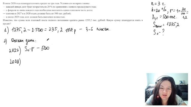 16 задание. Экономическая задача