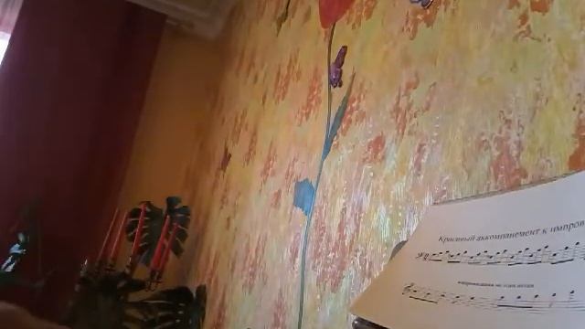 Четвертый урок от Лены Дэвис Простой аккомпанемент для импр смотреть онлайн