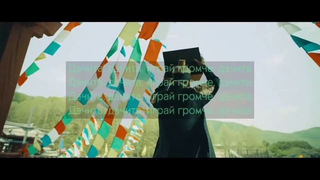 перевод песни Agust D Deachita смотреть онлайн