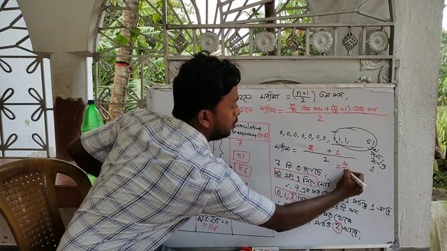 MEDIAN(মধ্যমা) //রাশিবিজ্ঞান //STATISTICS//কেন্দ্রীয় প্রবণতার পরিমাপ//MEASURE OF CENTRAL TENDENCY смотреть онлайн