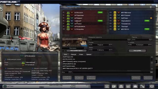 Катаем Кв Клан *Мирные*