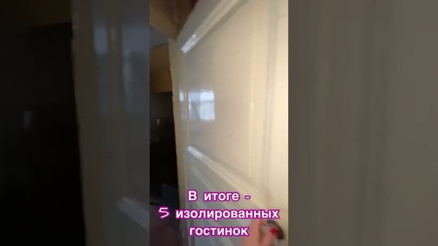 Кvartira Pod Gostinki В продаже коммунальная квартира. Вариант - под гостинки