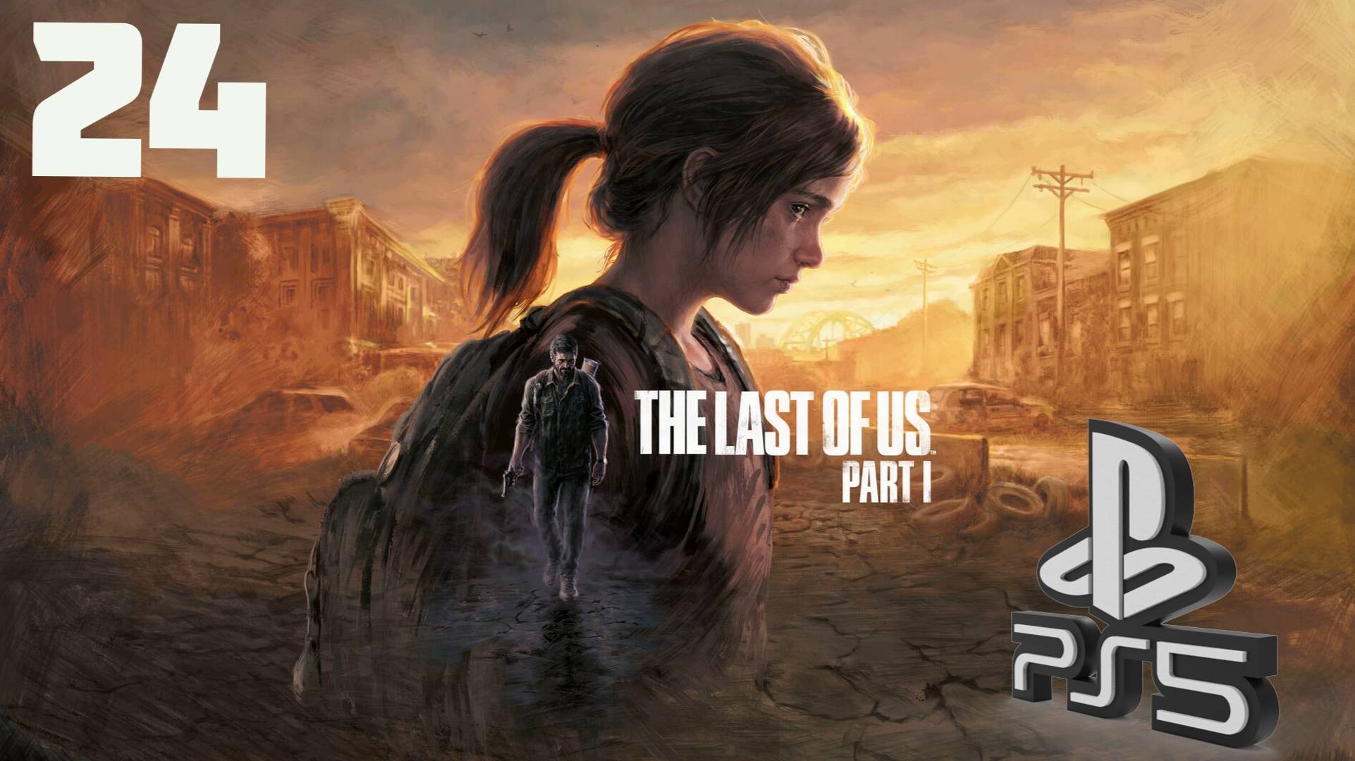 The LAST of US (Одни из нас) PS5 ➤ Прохождение на Русском - 24 смотреть онлайн