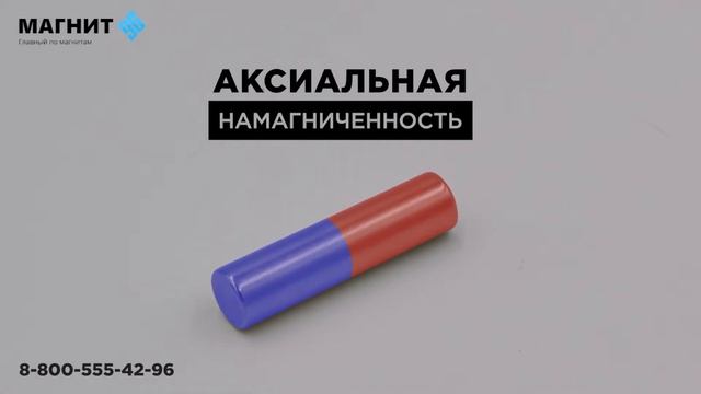 Неодимовый магнит стержень 10х40 мм - Магнит96 смотреть онлайн