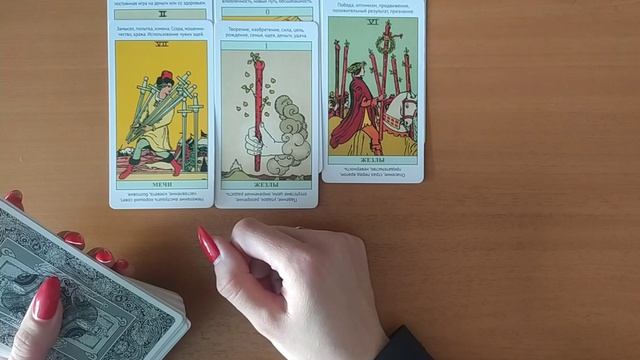 что он думает обо мне сегодня ❤️ его мысли чувства действия таро #таросолнце #таротрансформация