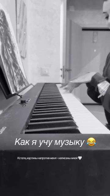 А как у вас с изучением нового дела? 🤣 #музыка #пианино #фортепиано #billieeilish #lovely смотреть онлайн
