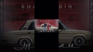 Хайриддин __ жигули