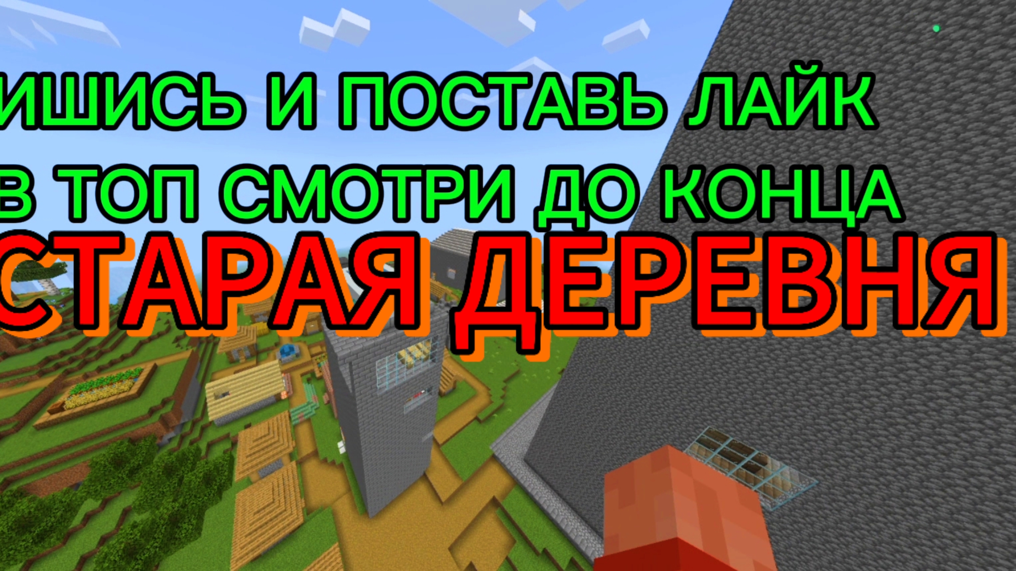 Я ЗАШЁЛ В СВОЮ СТАРУЮ ДЕРЕВНЮ И ОТКРЫЛ СЕКРЕТНЫЙ СУНДУК ОЛДЫ ВСПОМНЯТ. смотреть онлайн