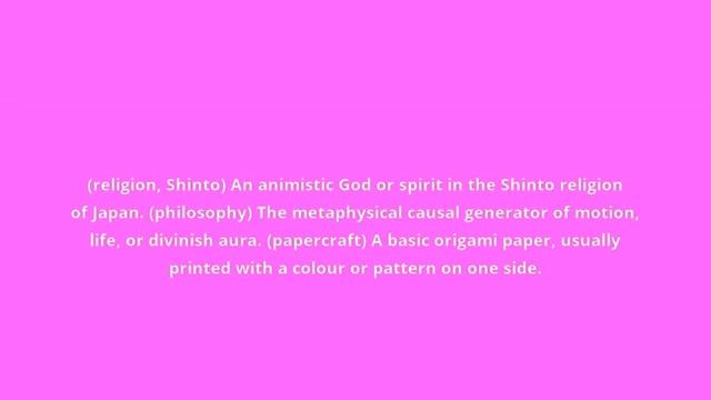 what is the meaning of kami смотреть онлайн