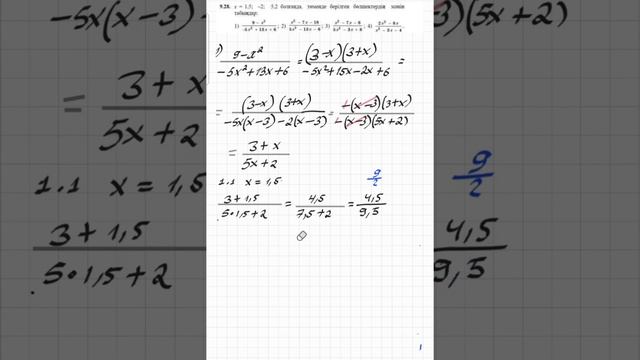 алгебра 8 сынып 9.28 есеп. Абылкасымова 8 класс 9.28 задача
