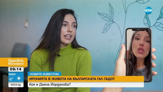 „Новите известни”: Иронията в живота на българската Гал Гадот - Здравей, България (29.12.2023) смотреть онлайн