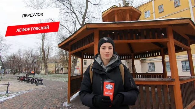 Лефортовский переулок смотреть онлайн