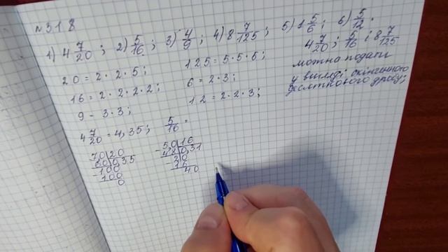 № 318 Математика 6 О Істер смотреть онлайн