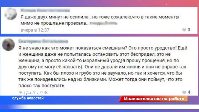 Служба новостей ГОРОД 19 02 2020