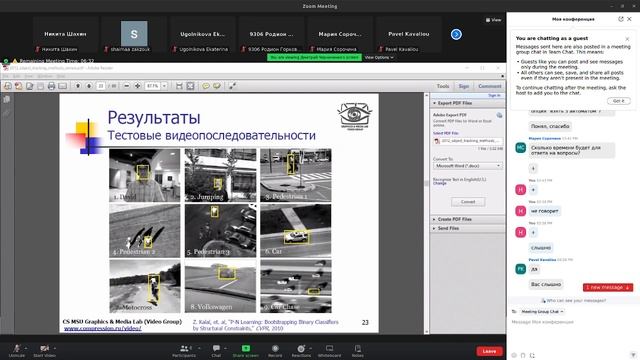 Распознавание образов 16.04 смотреть онлайн