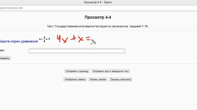 Задание 4 смотреть онлайн