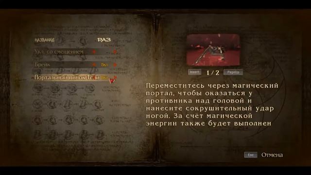 Bayonetta (Часть 4) - Ээээ не. Ты Чешир. смотреть онлайн