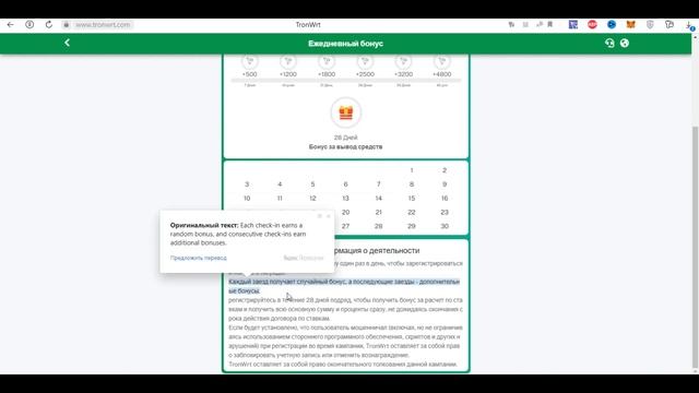 RON Cloud Mining|TRON|TRX Cloud Mining|TRX Mining Today|Free Mining|Best Tron Cloud Mining Site смотреть онлайн