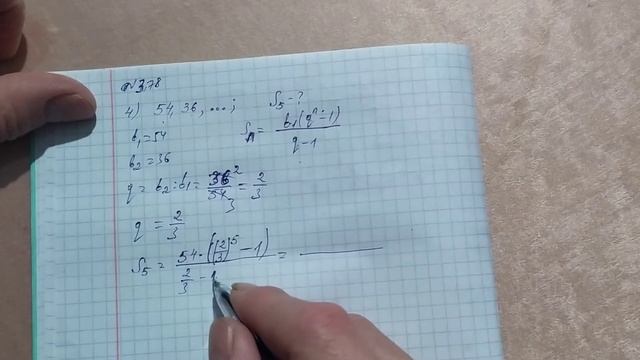 9сынып алгебра 3.78 смотреть онлайн