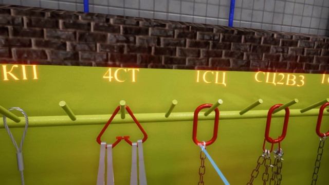 Процесс разработки визуального взаимодействия со стропами