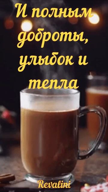 Пожелание ОТЛИЧНОГО дня | Видеооткрытка #shorts смотреть онлайн